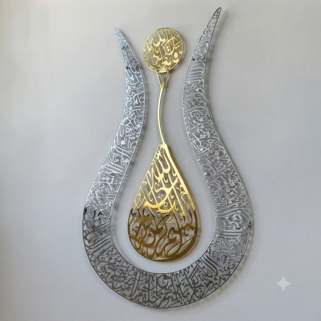 Ayatul Kursi Calligraphy Tulip Shaped Shiny Acrylic Islamic Wall Art